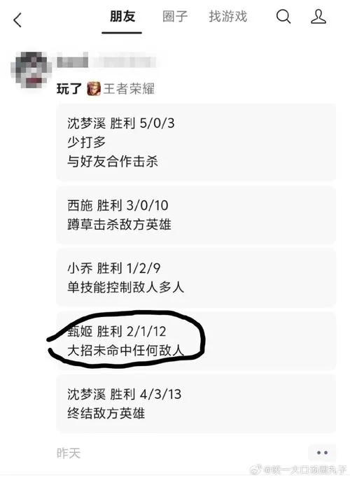 王者荣耀视频战报在哪里看？超简单查找方法！