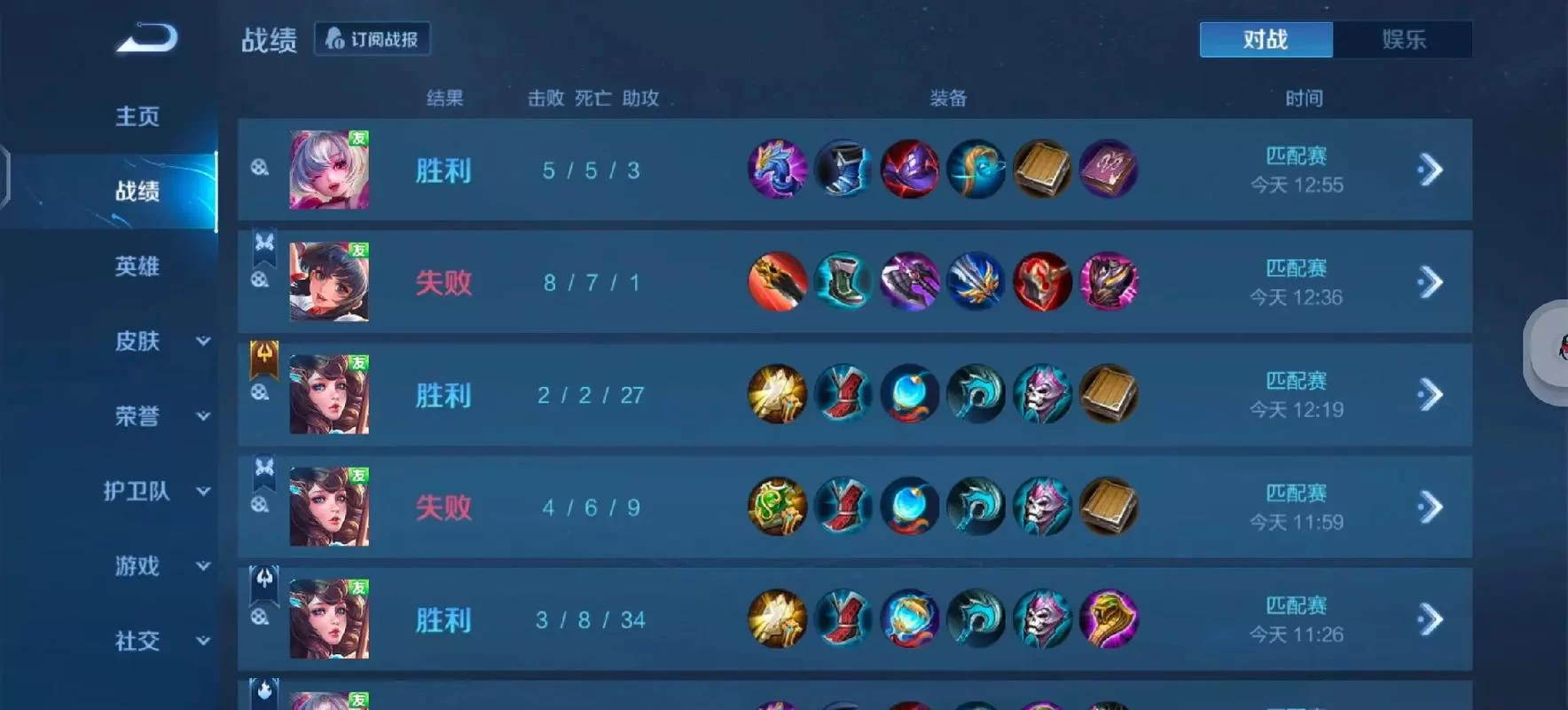 王者荣耀视频战报在哪里看？超简单查找方法！