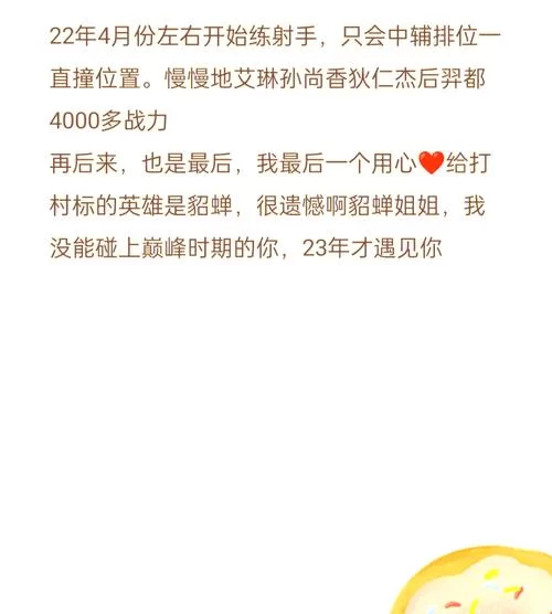 王者荣耀解封成功案例:从封号到解封,我的心路历程 王者荣耀解封成功案例:从封号到解封,我的心路历程