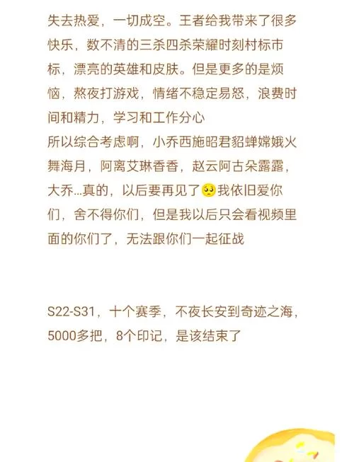 王者荣耀解封成功案例:从封号到解封,我的心路历程 王者荣耀解封成功案例:从封号到解封,我的心路历程