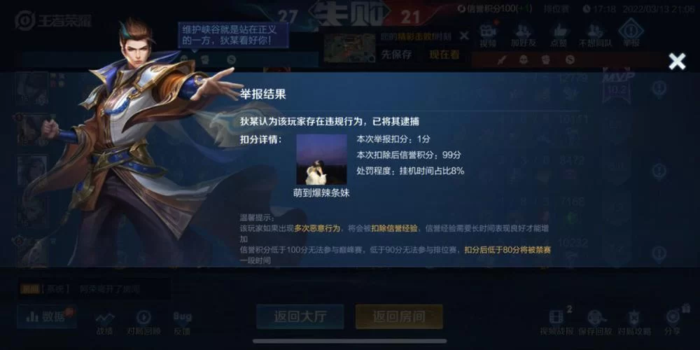 王者荣耀解封成功案例：从封号到解封，我的心路历程