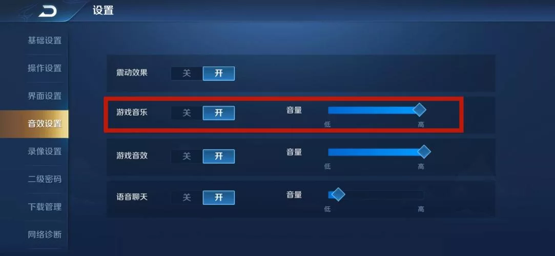 王者荣耀设置指南：新手玩家必看，快速上手游戏设置