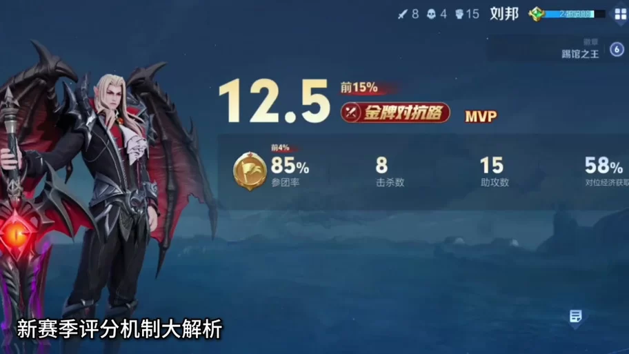 王者荣耀评分计算方法：影响评分的因素及提升技巧全解析