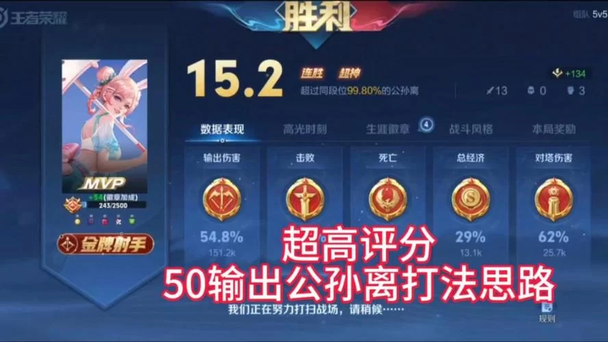 王者荣耀评分计算方法：影响评分的因素及提升技巧全解析