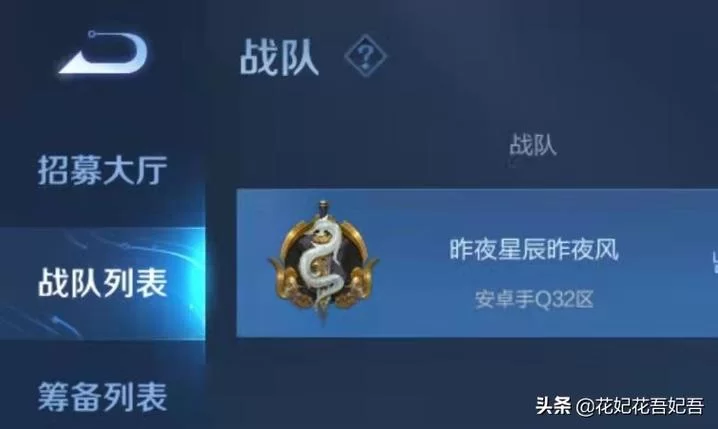 王者荣耀诗意战队名字大全：好听又独特