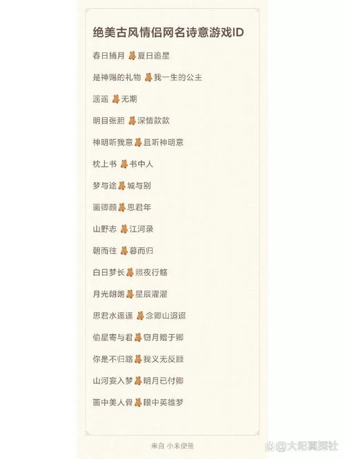 王者荣耀诗意战队名字大全：好听又独特
