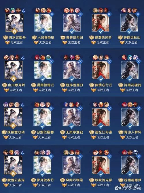 王者荣耀诗意战队名字大全：好听又独特