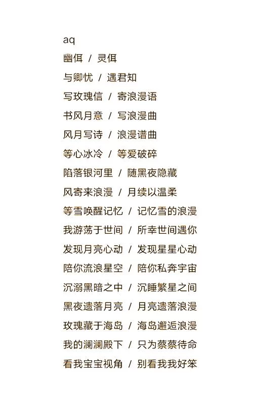 王者荣耀诗意战队名字大全：好听又独特