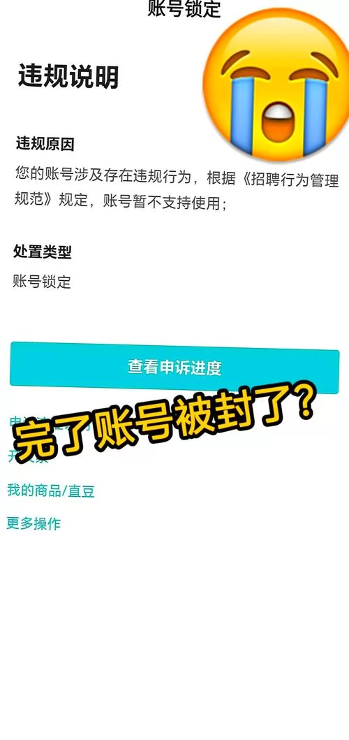 王者荣耀误封账号如何解决？找回账号步骤详解