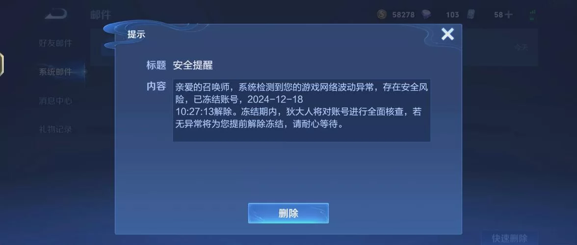 王者荣耀误封账号如何解决？找回账号步骤详解