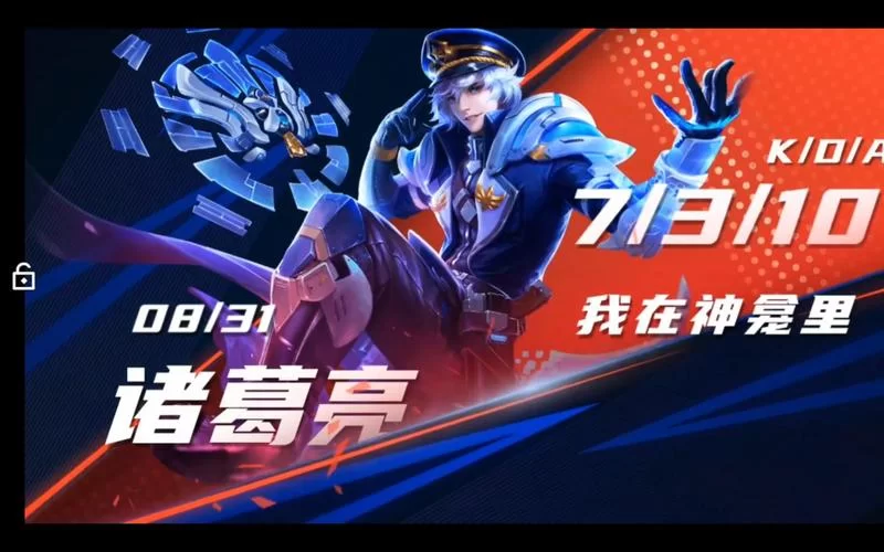 王者荣耀诸葛亮所有台词：完整版语音及含义解析