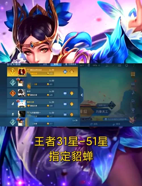 王者荣耀貂蝉三角走位图攻略:教你玩转貂蝉三角走位 王者荣耀貂蝉三角走位图攻略:教你玩转貂蝉三角走位