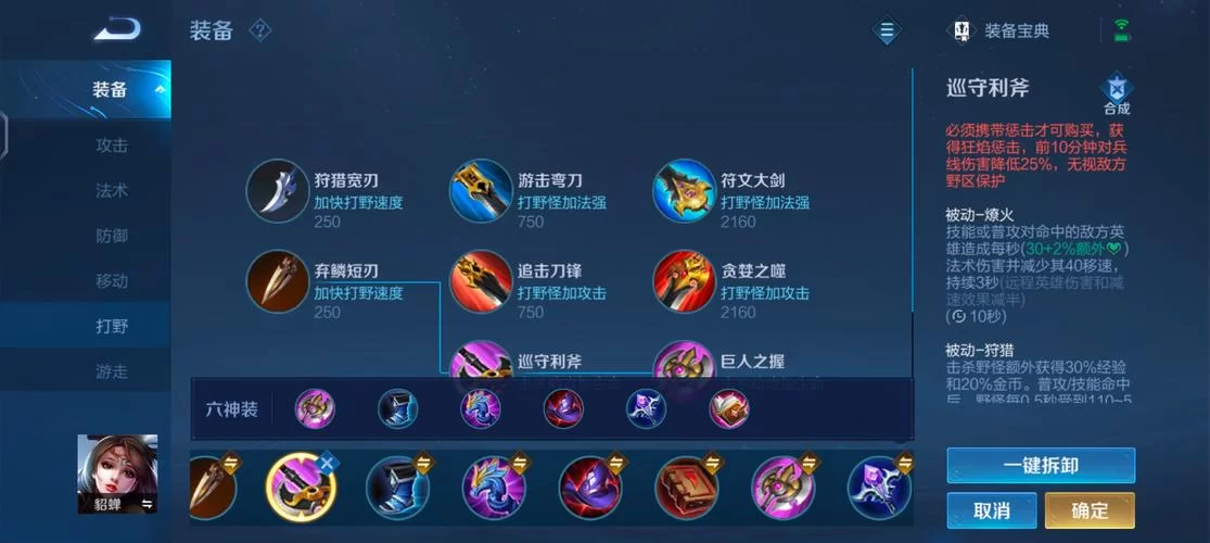 王者荣耀貂蝉三角走位图攻略:教你玩转貂蝉三角走位 王者荣耀貂蝉三角走位图攻略:教你玩转貂蝉三角走位