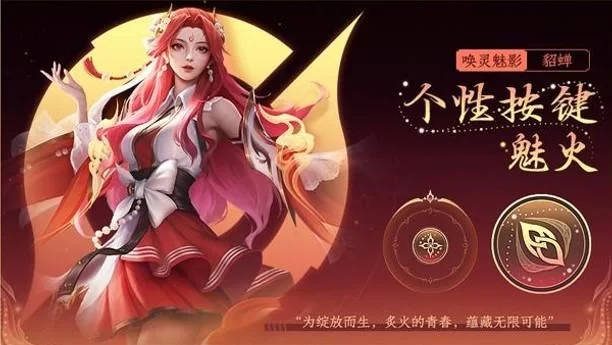 王者荣耀貂蝉新皮肤上手体验：手感特效全面解析