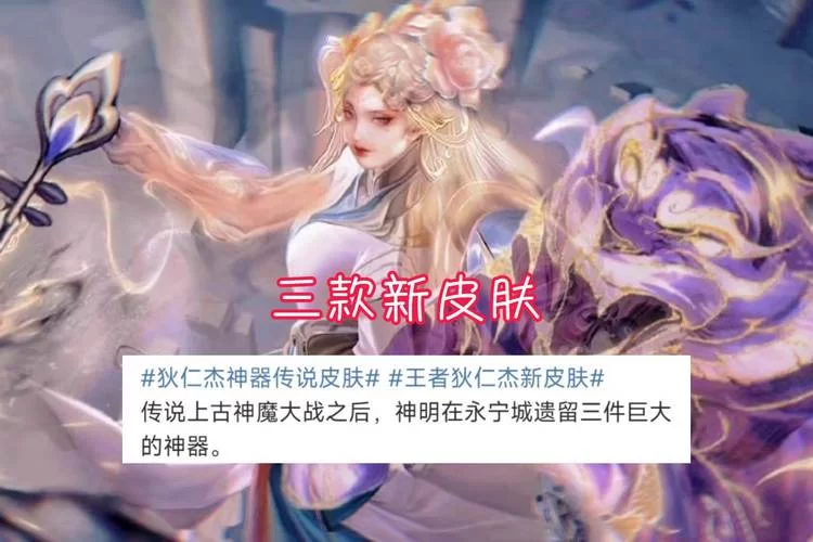 王者荣耀貂蝉新皮肤上手体验：手感特效全面解析