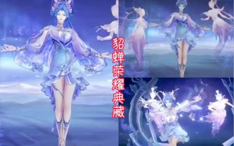 王者荣耀貂蝉新皮肤上手体验：手感特效全面解析