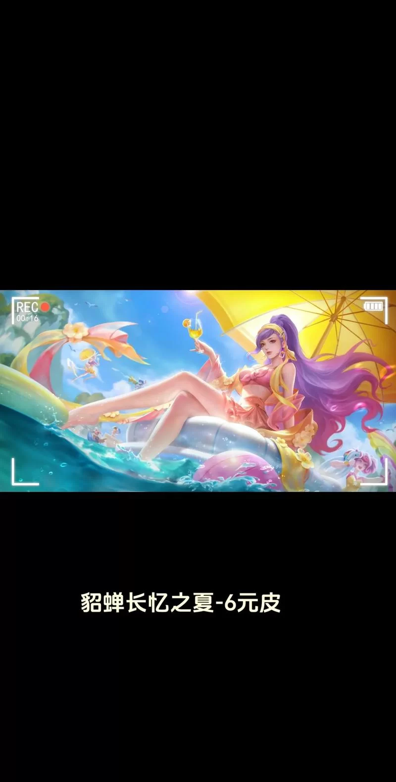 王者荣耀貂蝉新皮肤发布日期确定了吗？