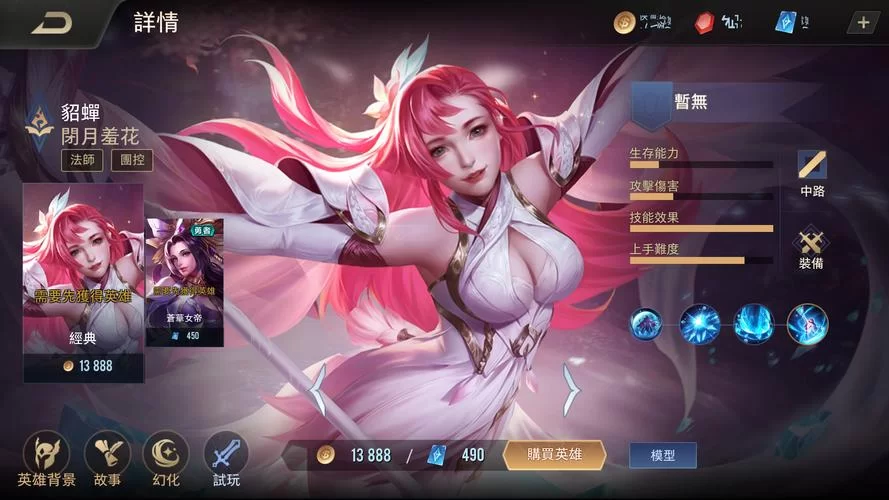 王者荣耀貂蝉：峡谷首个三传说英雄，皮肤盘点