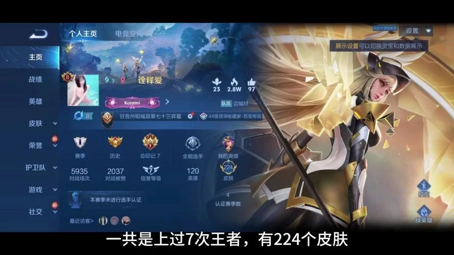 王者荣耀账号交易平台推荐，教你轻松卖号