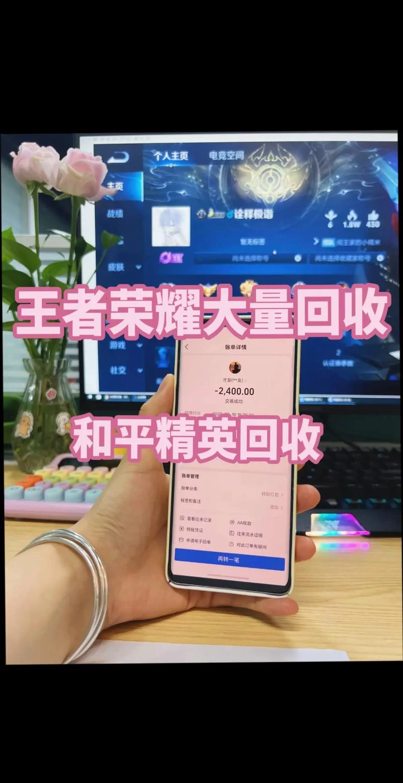 王者荣耀账号交易平台推荐，教你轻松卖号