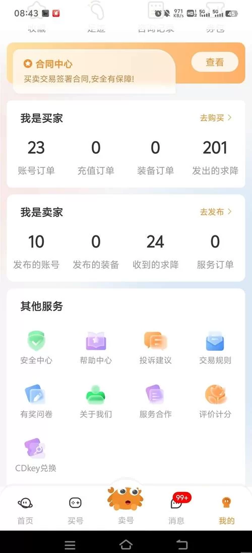 王者荣耀账号交易平台推荐,教你轻松卖号 王者荣耀账号交易平台推荐,教你轻松卖号