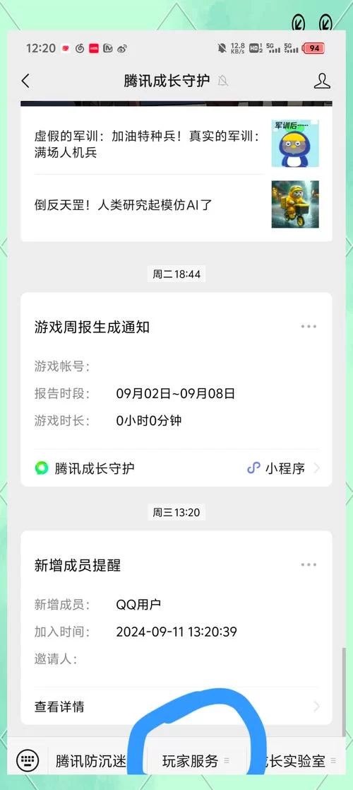 王者荣耀账号实名认证如何解除?教你轻松解绑 王者荣耀账号实名认证如何解除?教你轻松解绑