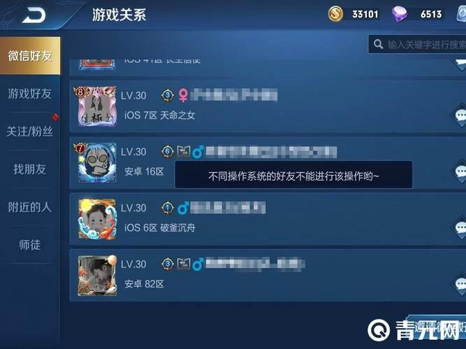 王者荣耀账号怎么转系统？快速转移方法教学