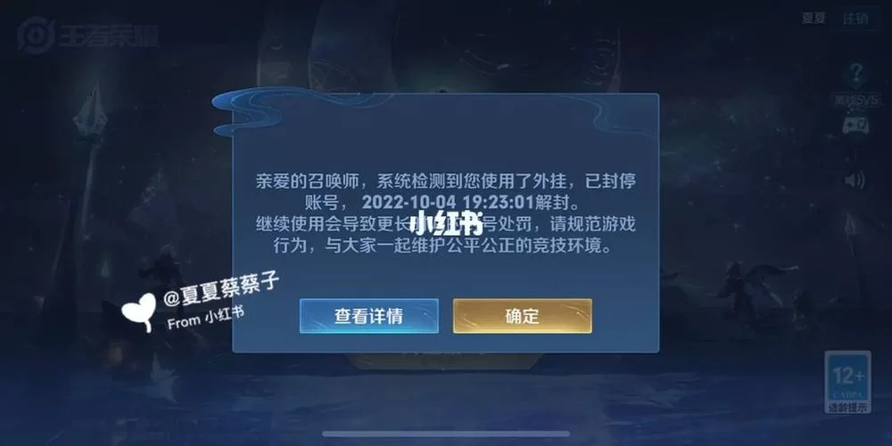 王者荣耀账号误封?教你如何快速申诉解封账号 王者荣耀账号误封?教你如何快速申诉解封账号