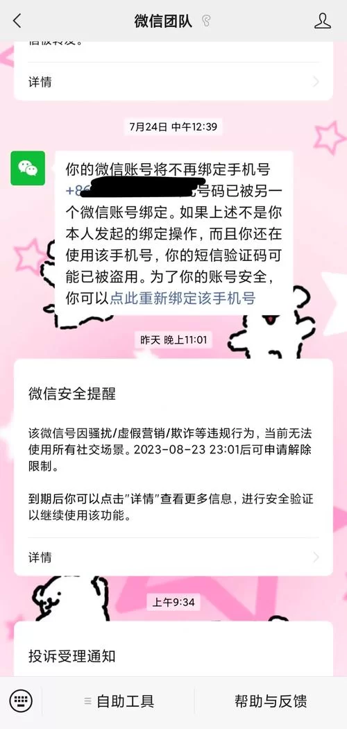 王者荣耀账号误封？教你如何快速申诉解封账号