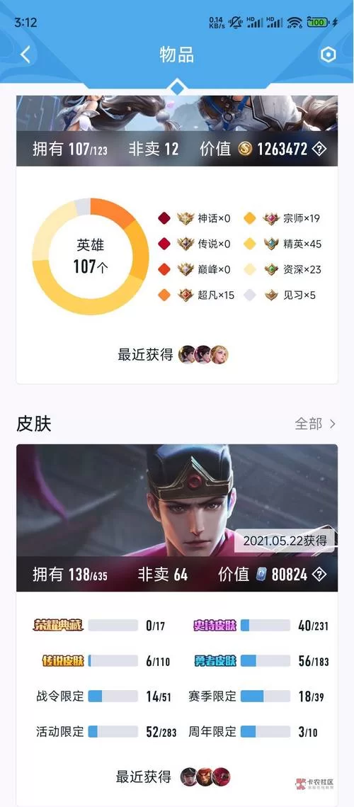 王者荣耀贵8号:5000元够不够?玩家亲测告诉你! 王者荣耀贵8号:5000元够不够?玩家亲测告诉你!