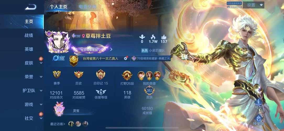 王者荣耀贵8号：5000元够不够？玩家亲测告诉你！