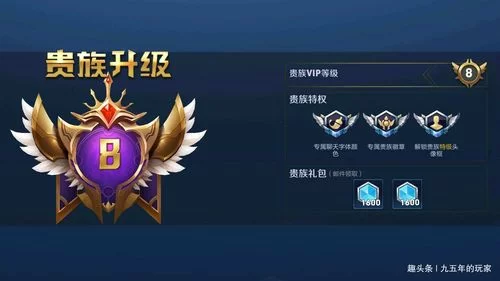 王者荣耀贵8号:5000元够不够?玩家亲测告诉你! 王者荣耀贵8号:5000元够不够?玩家亲测告诉你!