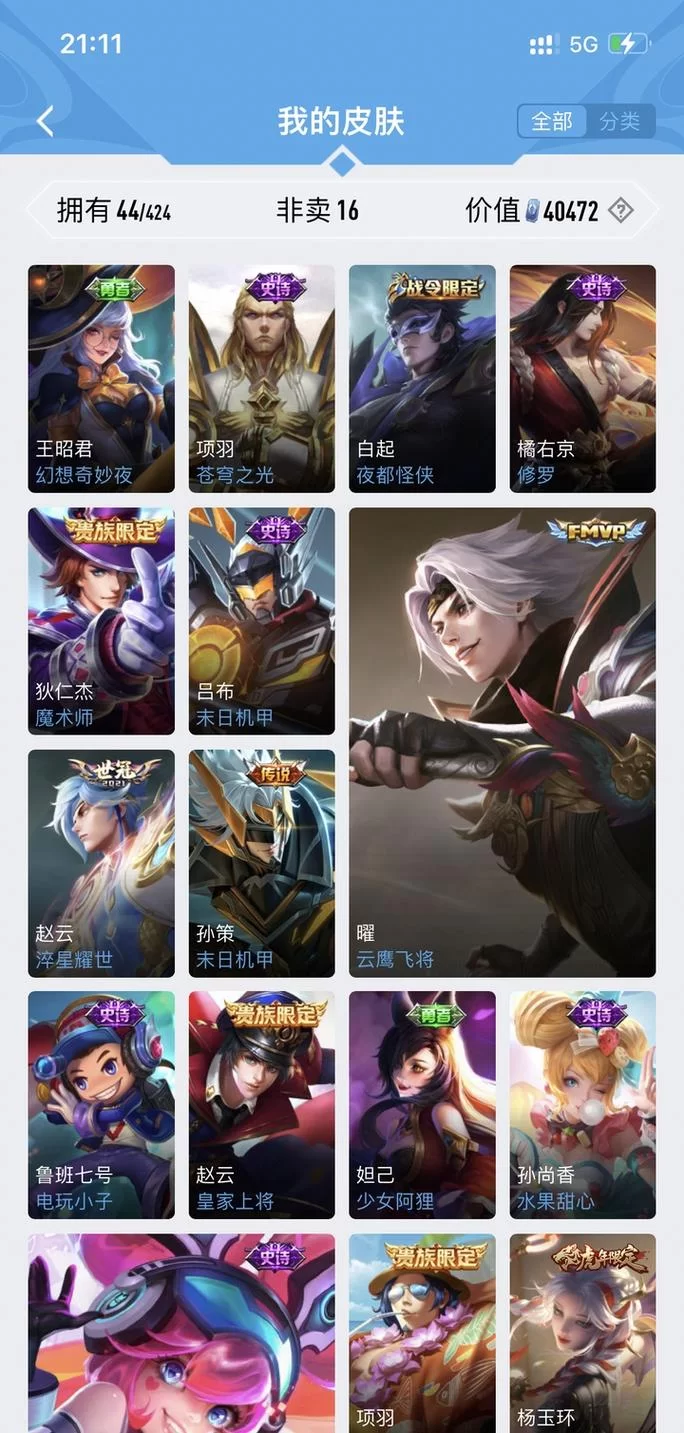 王者荣耀贵族4：充值金额是多少？平民玩家也能轻松升级吗？