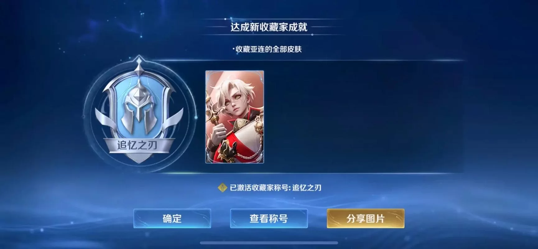 王者荣耀贵族4:充值金额是多少?平民玩家也能轻松升级吗? 王者荣耀贵族4:充值金额是多少?平民玩家也能轻松升级吗?