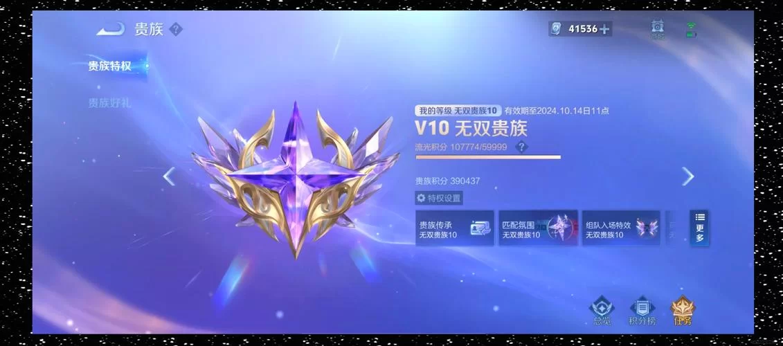 王者荣耀贵族4:充值金额是多少?平民玩家也能轻松升级吗? 王者荣耀贵族4:充值金额是多少?平民玩家也能轻松升级吗?