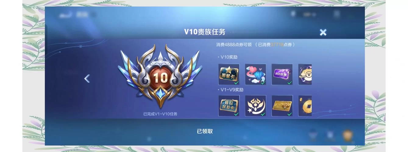 王者荣耀贵族6级花费多少？1000元人民币够升到贵族6吗？
