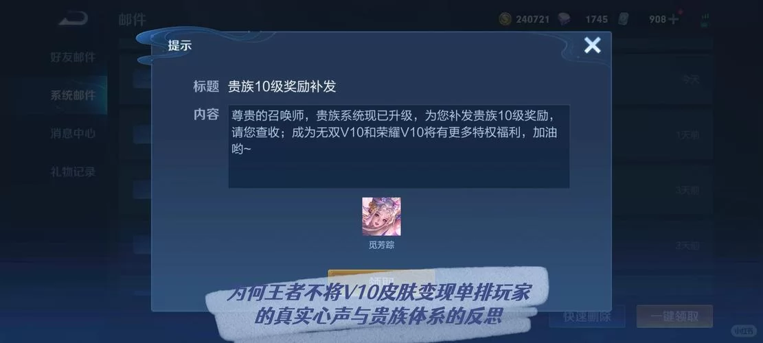 王者荣耀贵族8级多少钱？揭秘充值金额及技巧