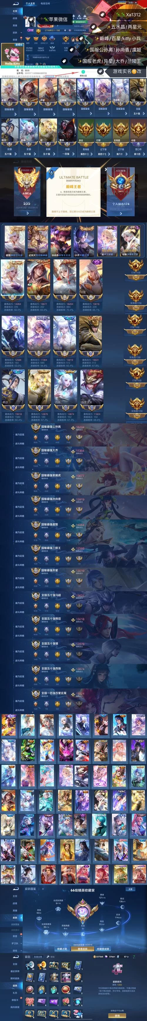 王者荣耀贵族9要充值多少钱？详细解读充值金额