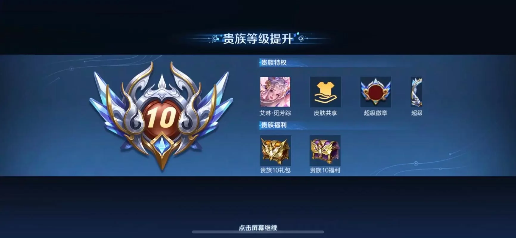 王者荣耀贵族9要充值多少钱?详细解读充值金额 王者荣耀贵族9要充值多少钱?详细解读充值金额