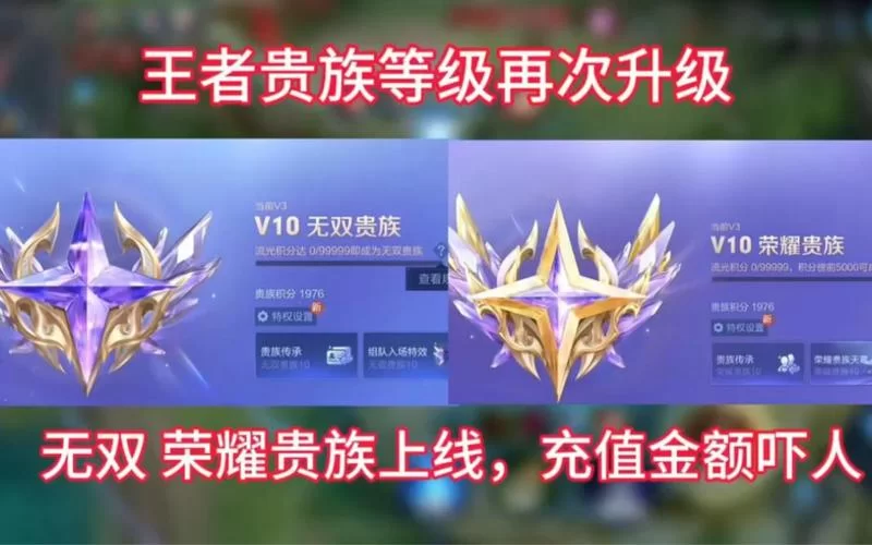 王者荣耀贵族等级怎么看?图文详解一步步教你! 王者荣耀贵族等级怎么看?图文详解一步步教你!