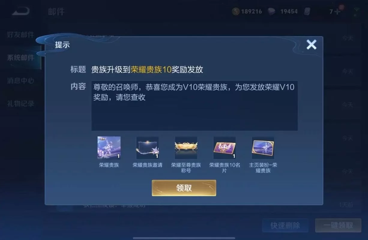 王者荣耀贵族等级怎么看?图文详解一步步教你! 王者荣耀贵族等级怎么看?图文详解一步步教你!