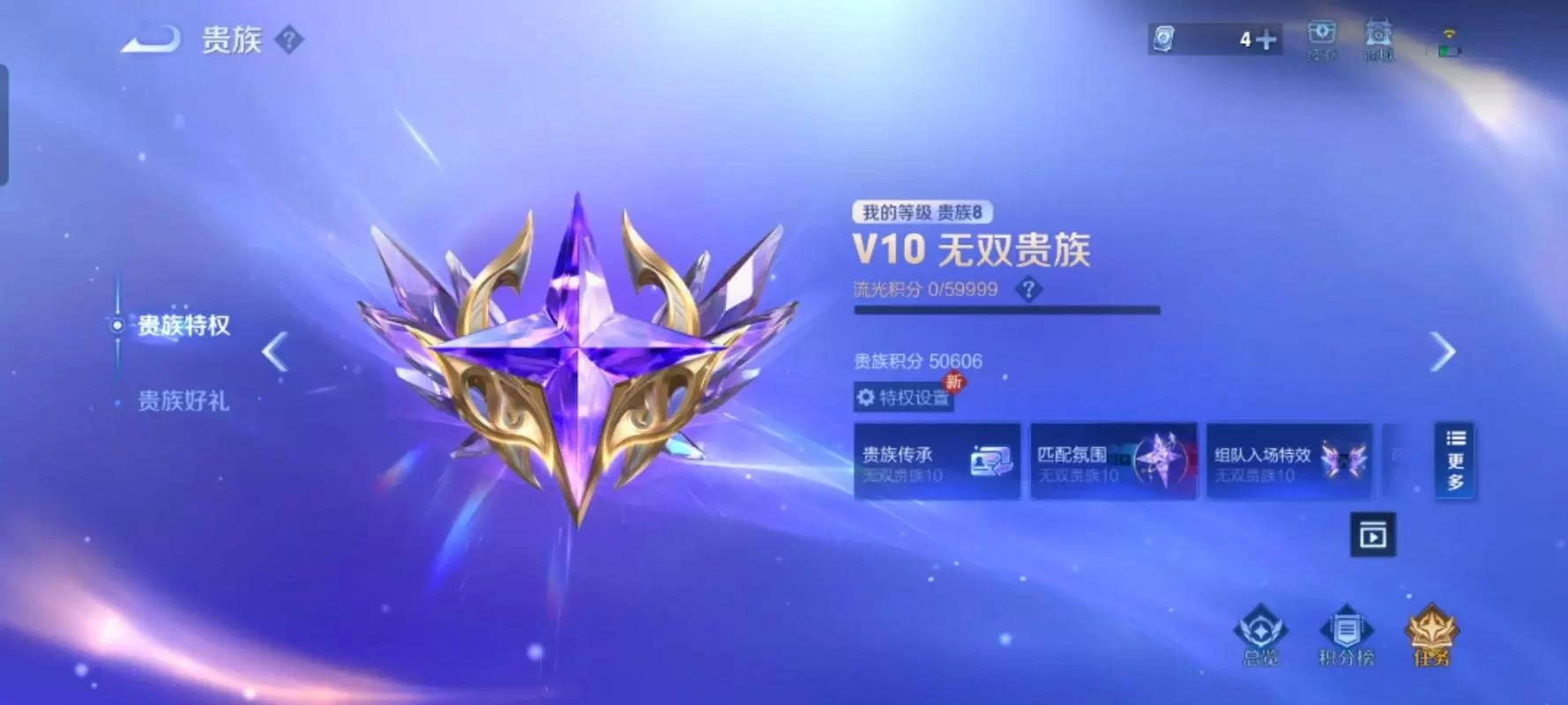 王者荣耀贵族等级详解:所有等级特权一览 王者荣耀贵族等级详解:所有等级特权一览