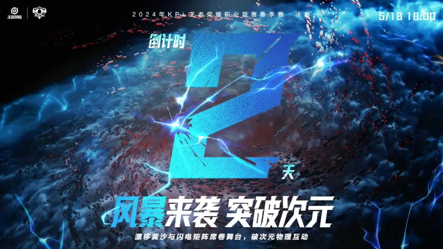 王者荣耀赛季更新倒计时！具体时间点你必须知道！