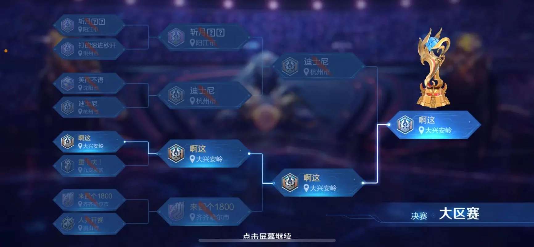王者荣耀赛点级冠军是什么？如何获得赛点级冠军称号？