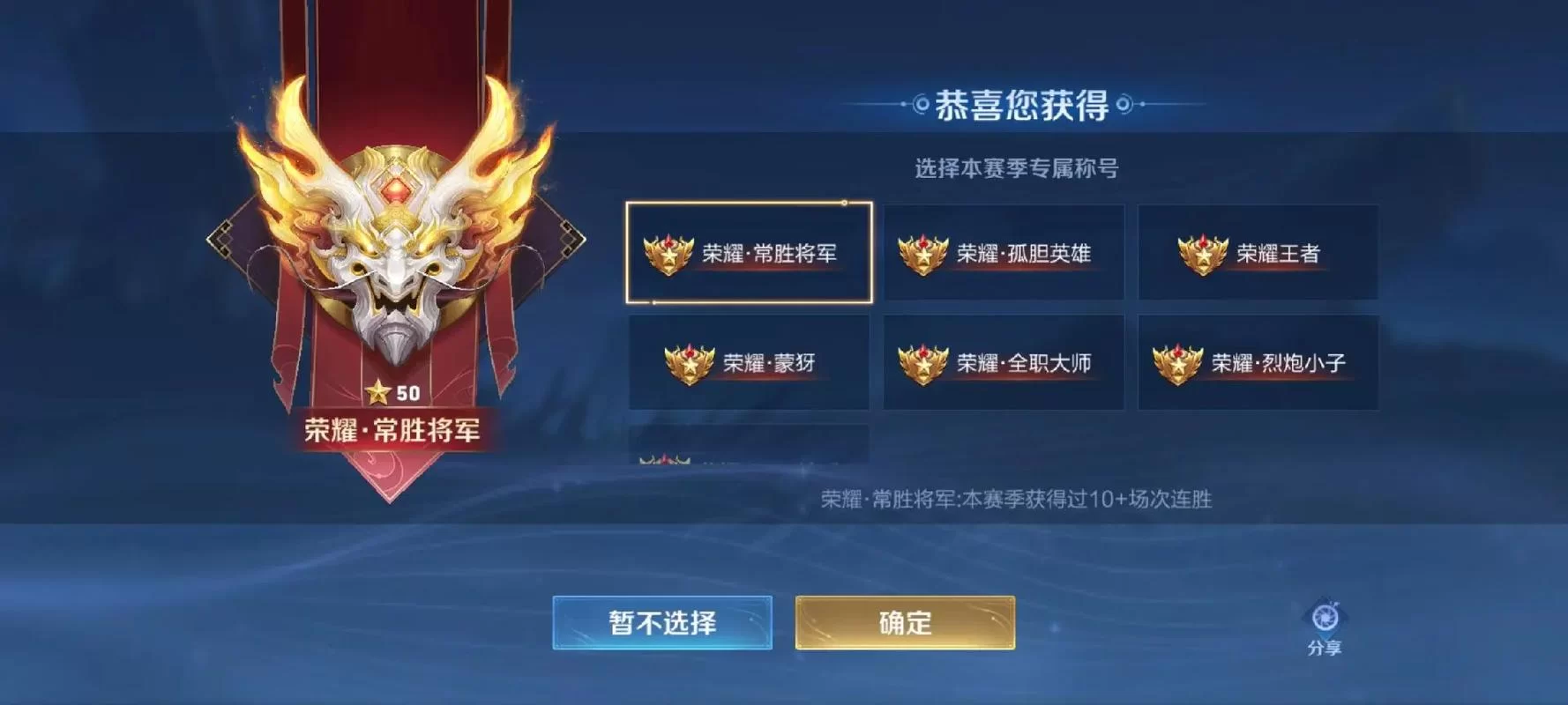 王者荣耀赛点级冠军是什么？如何获得赛点级冠军称号？