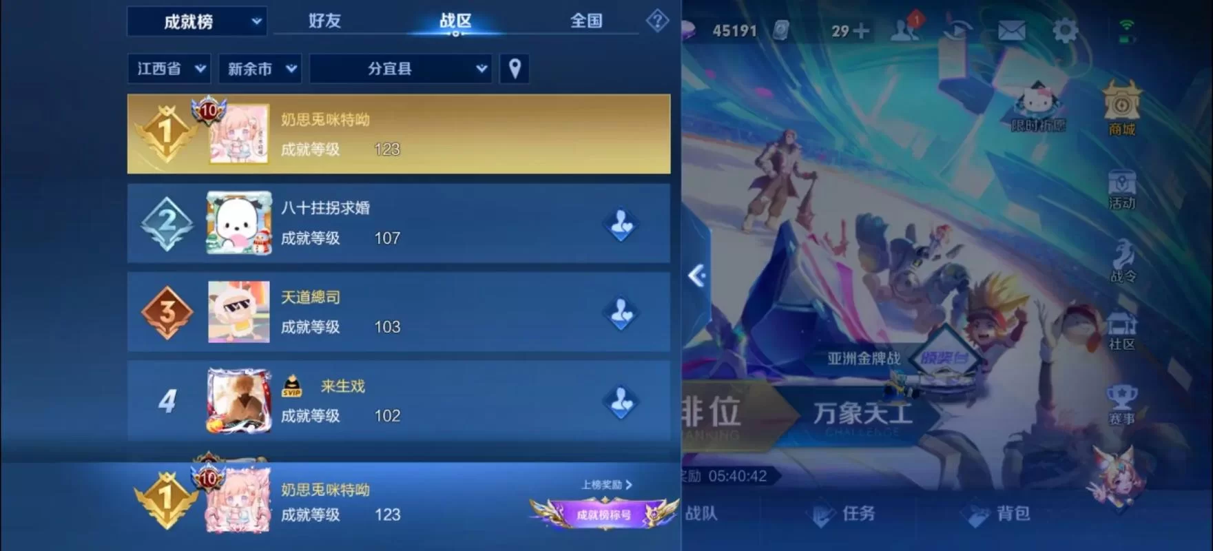 王者荣耀赛点级冠军是什么？如何获得赛点级冠军称号？