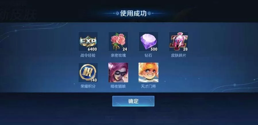 王者荣耀赠送皮肤未领取会返还吗？详解皮肤领取规则