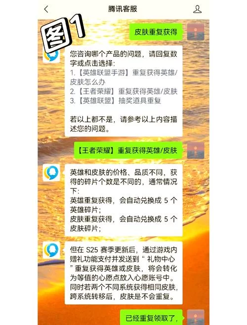 王者荣耀赠送皮肤未领取会返还吗？详解皮肤领取规则