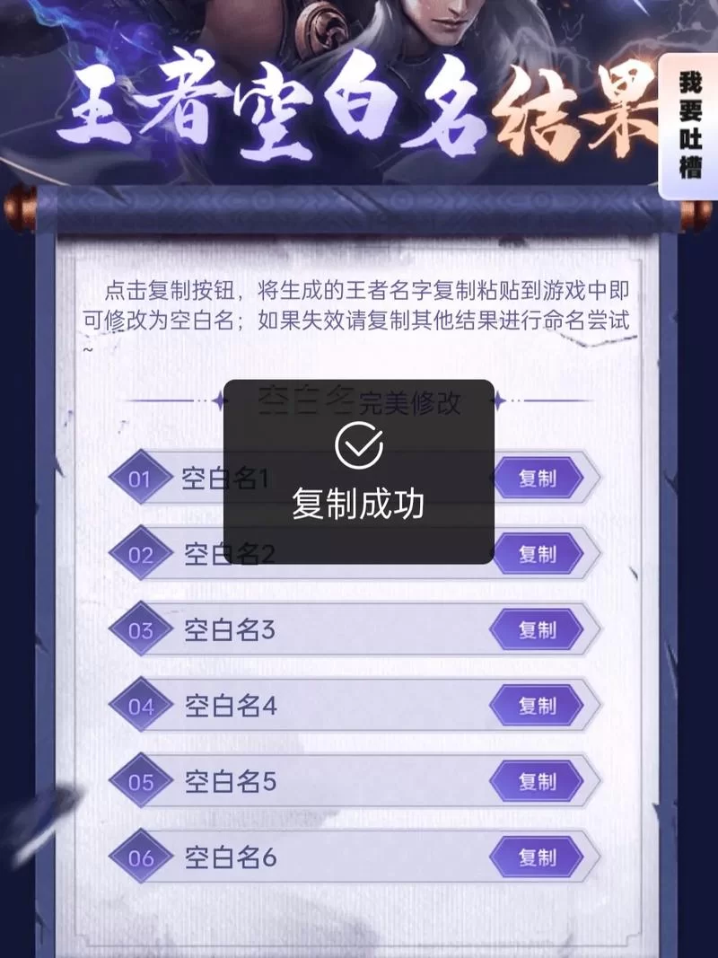 王者荣耀超长名字代码一键复制，个性化你的游戏形象