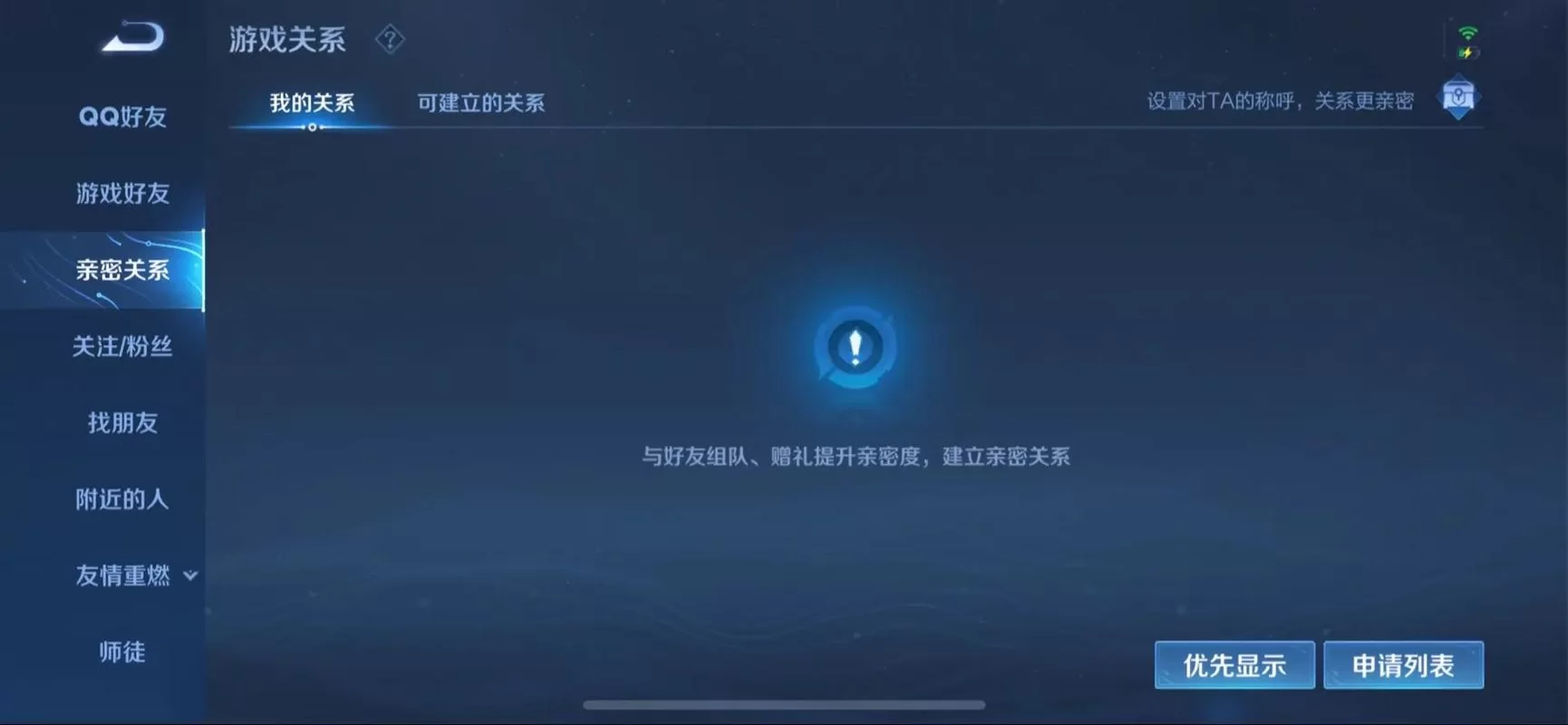 王者荣耀转区亲密关系还在吗？数据会转移吗？